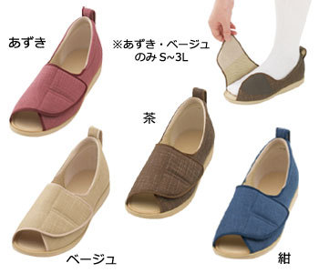 【取寄品】 オープン和 1026 紺 S(21~21.5cm) 室内用シューズ 介護 福祉用品 くつ マジックバンド付き 抗菌防臭加工 撥水加工