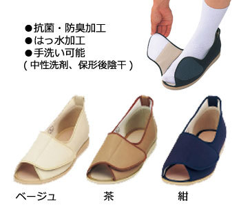 【取寄品】 オープンマジック 1006 紺 5L(27~27.5cm) シューズ 介護 福祉用品 くつ マジックベルト 抗菌防臭加工 撥水加工