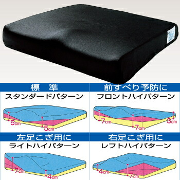 【取寄品】 オルトップクッションフィット 標準タイプ 介護 福祉用品 車いす 特殊カット 4パターンの形状