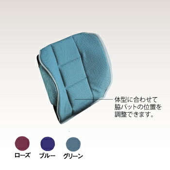 【取寄品】 FC-2クッション(背クッション) ブルー 介護 福祉用品 車いす 姿勢保持 床ずれ防止 骨盤安定 体幹サポート