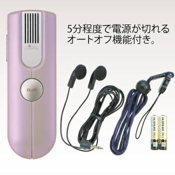【取寄品】 ボイスメッセ 補聴器 介護 恩恵設備 思わしい管理すること 生きて行く助けること 老いらく者 小型 高性能マイクロホン内蔵 分かりやすい心積もり