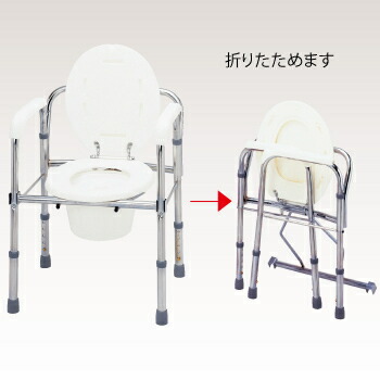 トイレチェア 折りたたみタイプ