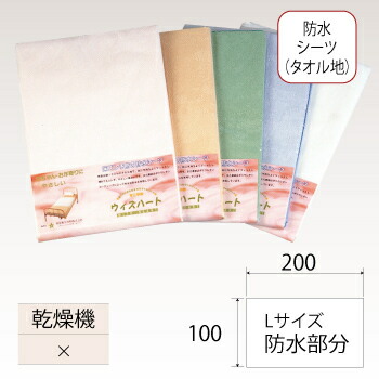 【取寄品】 タオル地防水シーツ(L) グリーン 介護 福祉用品 排泄用品 Lサイズ|パーティワールド