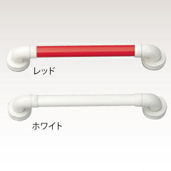 【取寄品】 セーフティーバー(ユニットバス用)40cm レッド 介護 福祉用品 住宅 安全管理 楕円形状 L型 握り角度調整可能｜パーティワールド