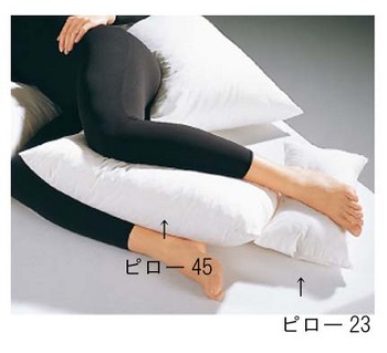 【取寄品】 IKFポジショニングピロー スタンダードピロー45 介護 福祉用品 床ずれ防止用品 型くずれしにくい 衛生的 温水洗濯可能 乾燥機使用可能