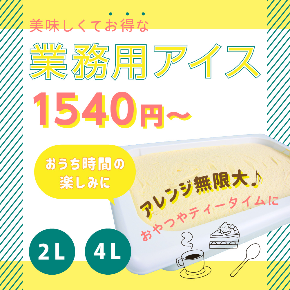 品質は非常に良い 条件付き送料無料 ロッテ ビーンズ入 バニラ アイスクリーム 業務用 2リットル 2L 大容量 お買い得 スイーツ パーティー  おうち時間 贅沢 お取り寄せ おやつ 子供 絶品 美味しい アレンジ qdtek.vn