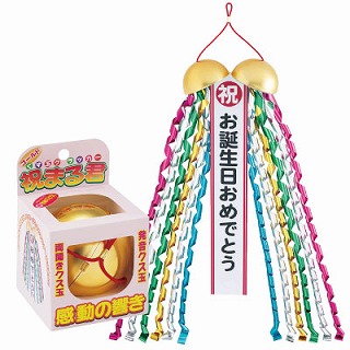 あす楽12時！ 祝まる君 誕生日おめでとう 8個 クラッカー 【FJKCR11495】
