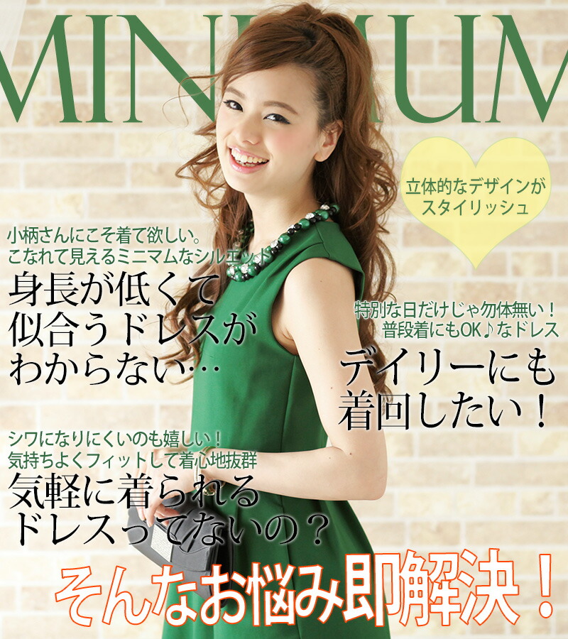 結婚式ワンピース ワンピース フォーマルドレス 体型カバー 上品 謝恩会 グリーンワンピース P16sep15 パーティドレス ミセス パーティードレス 結婚式 Aライン ドレス 服装 通販 服 パーティー 秋冬 Onepiece 同窓会 結婚式 結婚式ワンピース ワンピース フォーマル 結婚式ワンピース ワンピース フォーマルドレス 体型カバー 上品 謝恩会 グリーンワンピース P16sep15 パーティドレス ミセス パーティードレス 結婚式 Aライン ドレス 服装 通販 服 パーティー 秋冬 Onepiece 同窓会 結婚式 結婚式ワンピース ワンピース フォーマル
