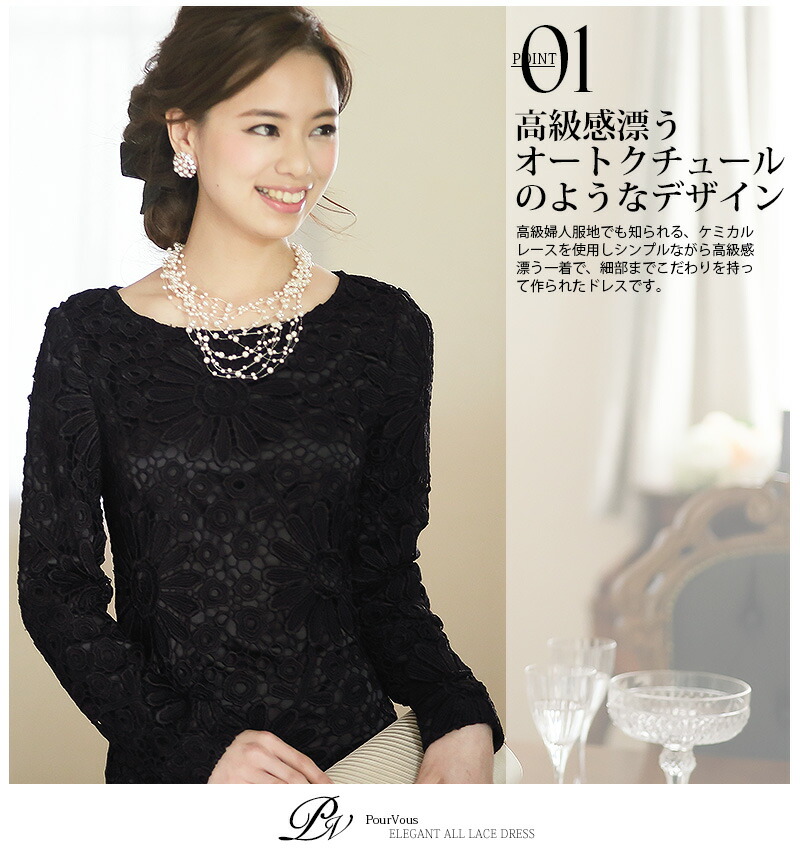 8 5限定 ポイント最大6倍 パーティードレス 結婚式 ワンピース ロング 結婚式ワンピース フォーマル ポイント最大6倍 フォーマルワンピース 披露宴 ロング ワンピ ス 花柄 披露宴 服 4l 長袖 お呼ばれ レディース ドレス 大きいサイズ 総レース 黒 ファッション 成人式