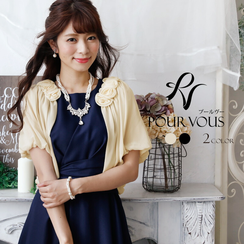 楽天市場 ボレロ 結婚式ボレロ ワンピース お呼ばれボレロ 結婚式 フォーマル パーティーボレロ ドレス 総レース ジャケット シフォン 半袖 Bolero レディースファッション ショール ストール パーティ 冬 大きいサイズ 代30代40代50代 ファッション 春 P16sep15