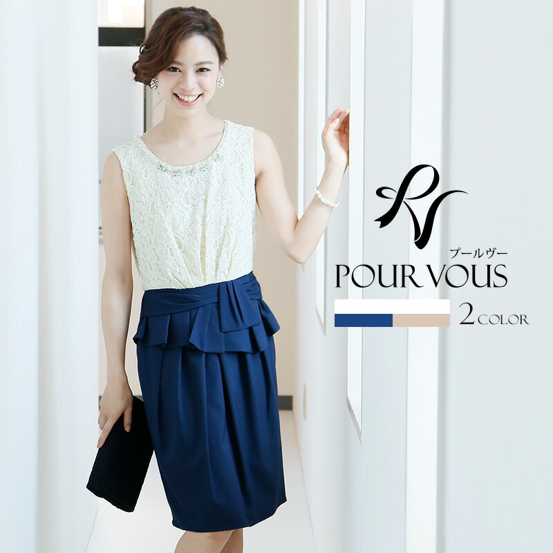 ブランド品専門の ドレス 結婚式 冬 七五三 体型カバー 大きいサイズ ミセス 服装 ファッション ウエストリボン フォーマルドレス パーティードレス 代30代40代50代 大人 お呼ばれ 同窓会 デイリー 膝丈 ビジュー ノースリーブ マーメイドライン バイカラー レース