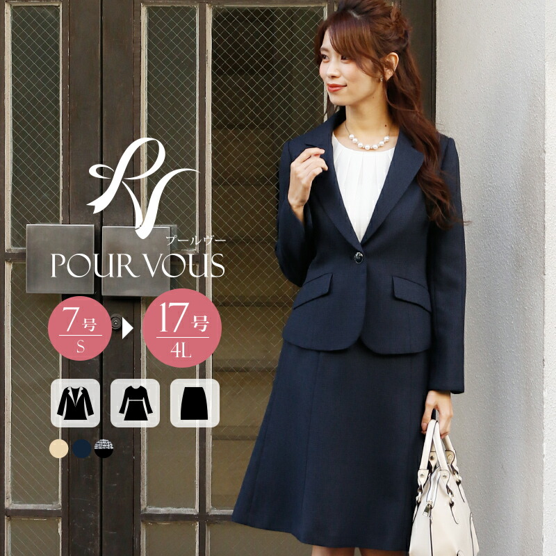 入りこむお祝い 入パルコ式 卒園式 七つ伍三 卒業式 お祝い 背広 入学式スーツ セレモニースーツ お宮参り レディース おっ母様スーツ 謝意樽俎 母 ママ 壱破片 フォーマル ジャンバー お呼ばれ 着飾る スカート お受験 稚拙園 面会 重大サイズ 3眼目書き割り かっこ善い