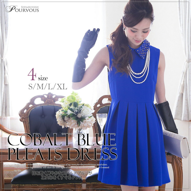 代引不可 楽天市場 結婚式ワンピース ワンピース 結婚式 ワンピ ス フォーマルワンピース お呼ばれ フォーマル ノースリーブ 披露宴 服 大人 カラードレス フォーマルドレス 青 レディース 大きいサイズ ファッション 代30代40代50代 成人式 春ワンピース ドレス