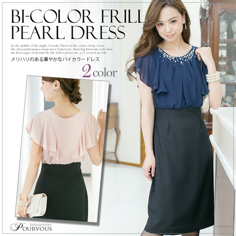 ドレス ワンピース パーティドレス Dress 結婚式ドレス 代30代40代50代 Formal フォーマルドレス Aライン バイカラー フォーマルドレス 七五三 ドレス ゲストパーティードレス 膝丈 フォーマル 大人ドレス 同窓会 成人式 ドレス 結婚式 ドレスニ次会 結婚式パーティー