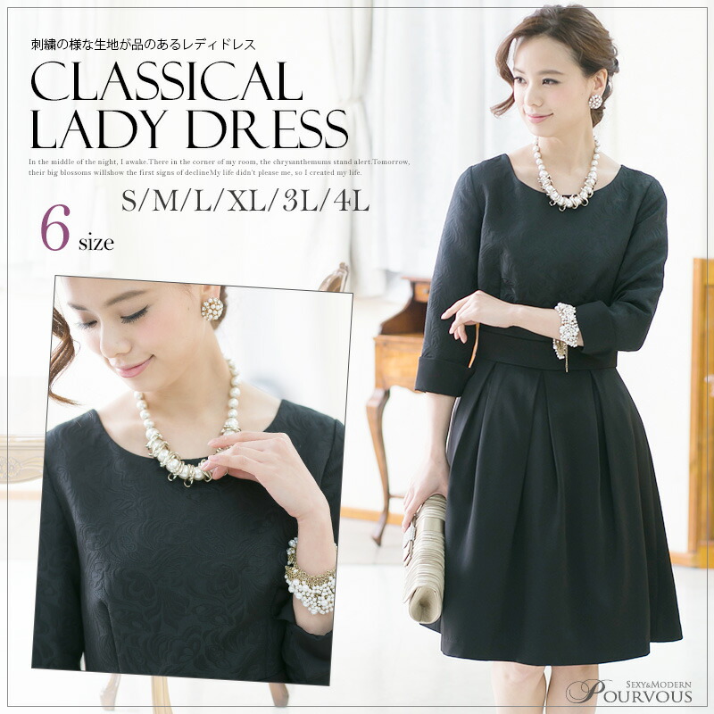 楽天市場 結婚式 ドレス ワンピース 刺繍 披露宴 お呼ばれ 大人 チュール 二次会 七分袖 黒 レディース ファッション 代30代40代50代 成人式 袖あり 袖付き パーティードレス フォーマルドレス フォーマル 服 服装 ミセス 大きいサイズ 体型カバー 結婚式ドレス 同窓会