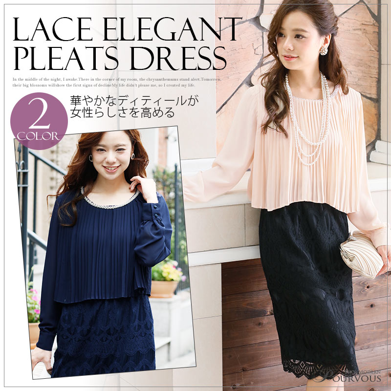 最新情報 楽天市場 ドレス 結婚式 フォーマル ビジュー プリーツ 膝丈 バイカラー 切替 ネイビー レース お呼ばれ 大人 フォーマルドレス レディース ファッション ミセス 代30代40代50代 袖あり パーティードレス ワンピース 服 服装 大きいサイズ 春 夏 袖付き