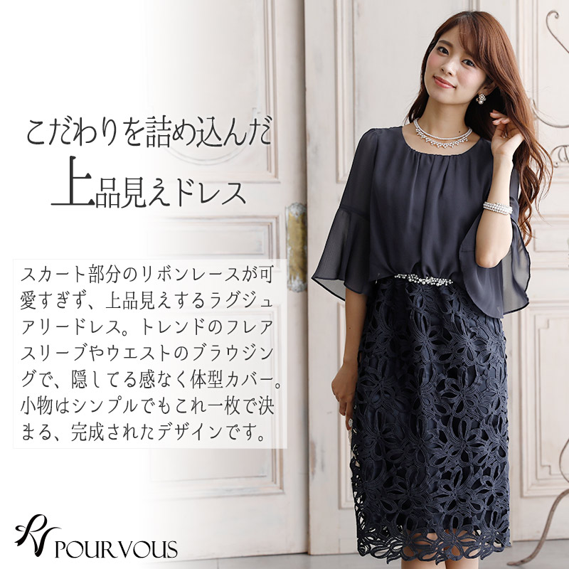 パーティードレス フォーマル 結婚式 服装 春 ワンピース 大きいサイズ 大人 フォーマルドレス レディース ドレス 大人 お呼ばれ 成人式 服 ミセス 上品 代30代40代 春 夏 秋 冬 レディース ファッション 二次会 体型カバー 50代 Aライン 体型カバー 総レース レース 激安