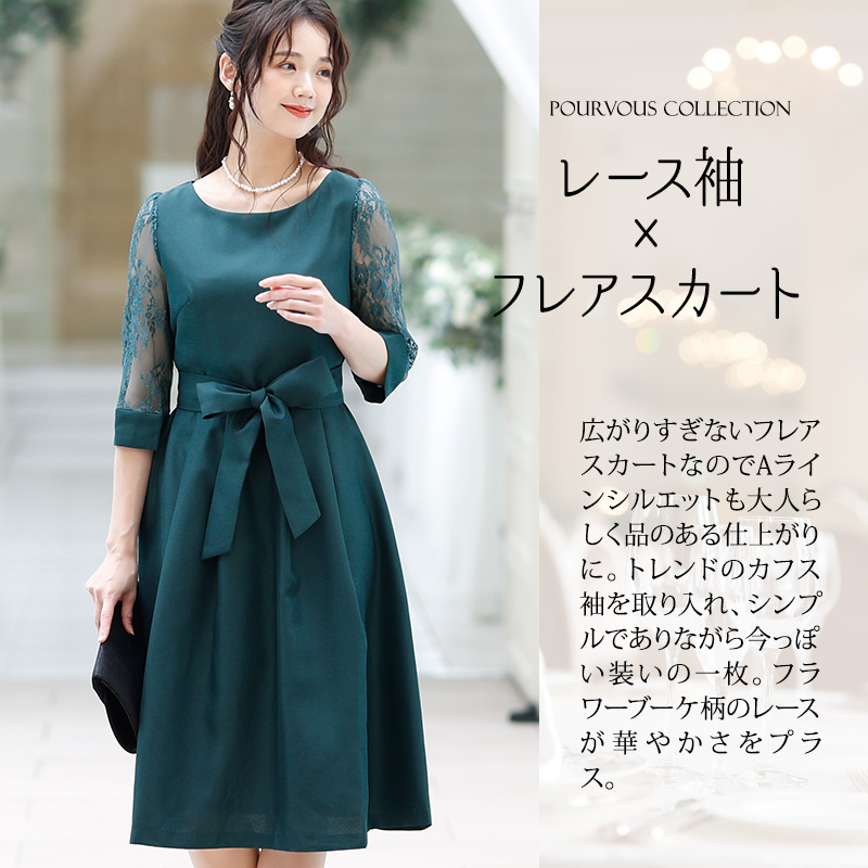 パーティードレス 結婚式 ワンピース ドレス 二次会 フォーマルドレス ミディアム丈 フォーマル お呼ばれ 服 服装 ミセス 大人 上品 他と被らない 20代30代40代 春 夏 ファッション レディース レース 二次会 大きいサイズ 袖付き 体型カバー 結婚式ドレス パーティードレス 結婚式 ワンピース ドレス 二次会 フォーマルドレス ミディアム丈 フォーマル お呼ばれ 服 服装 ミセス 大人 上品 他と被らない 20代30代40代 春 夏 ファッション レディース レース 二次会 大きいサイズ 袖付き 体型カバー 結婚式ドレス