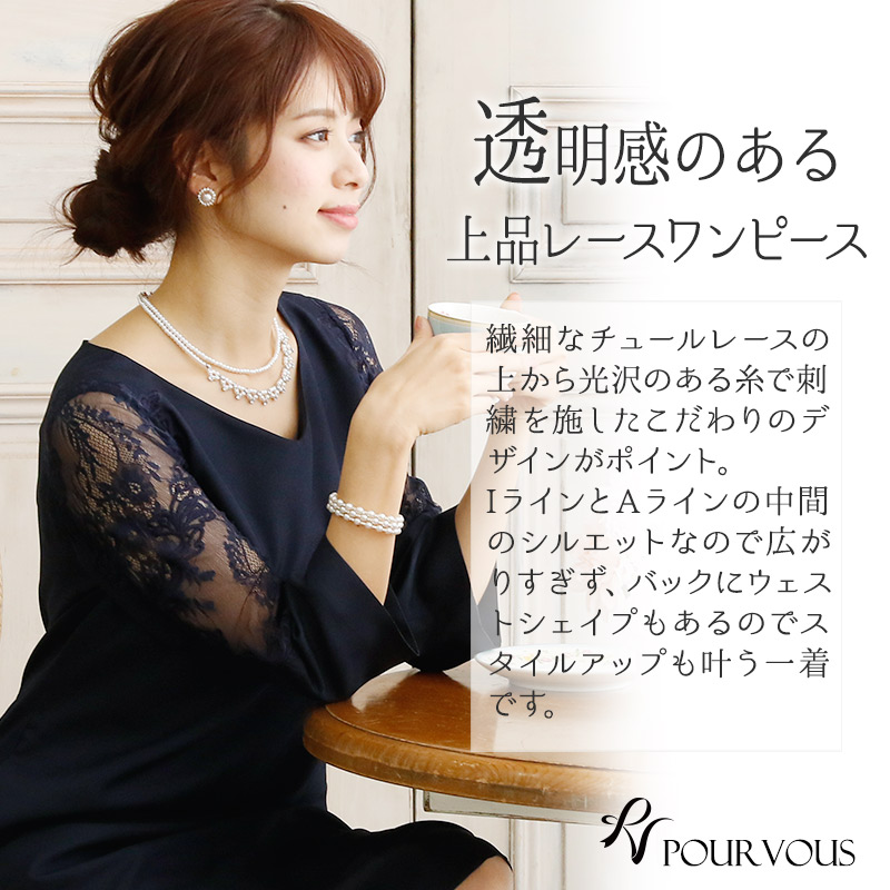 ドレス フォーマルドレス レース パーティードレス 結婚式 パーティードレス 袖あり フォーマル ワンピース 袖付き 袖 フォーマル お呼ばれ 服 服装 ミセス 大きいサイズ 大人 上品 成人式 代30代40代 春 夏 秋 冬 レディース ファッション 体型カバー 二次会 50代 I