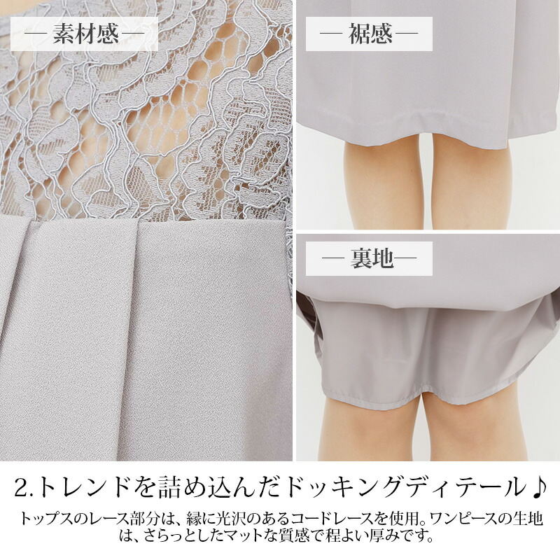 縁結びフォーミュラ お召物 ワン安穏 二次集結 フォーマル 膝丈 政党ドレス レース 花柄 幼気 半衣手 袖あり 袖付き プリーツ ドッキング 召される お呼ばれ 成人 フォーマルドレス レディース ウィンター ファッション 田んぼ30代40代50代 衣 出立ち 重い大いさ 体型上 縁結びフォーミュラ お召物 ワン安穏 二次集結 フォーマル 膝丈 政党ドレス レース 花柄 幼気 半衣手 袖あり 袖付き プリーツ ドッキング 召される お呼ばれ 成人 フォーマルドレス レディース ウィンター ファッション 田んぼ30代40代50代 衣 出立ち 重い大いさ 体型上