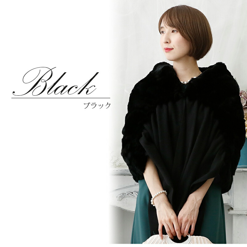 毛皮 レッキス 結婚式 ワンピース ドレス ファー ストール 羽織物 ボレロ ケープ ポンチョ お呼ばれボレロ 大人 上品 カジュアル レディースファッション 服装 ショール 半袖 コーディネート 新作 代30代40代 50代 ファッション 大きいサイズ 冬 成人式 同窓会 きれいめ