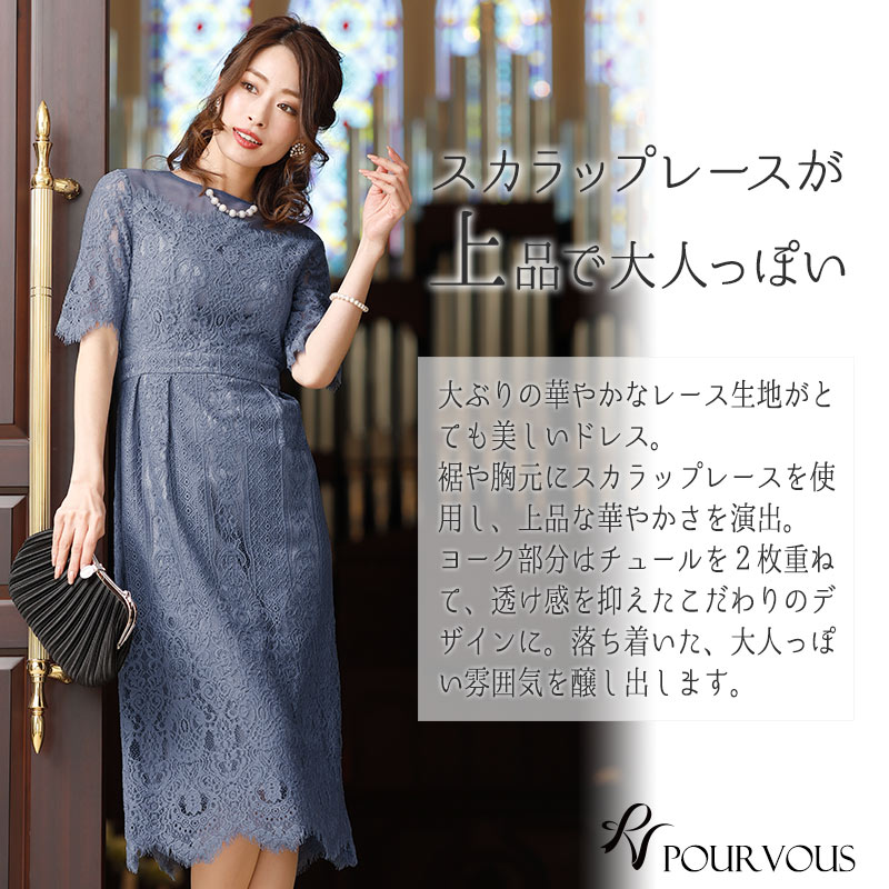 特売 楽天市場 ドレス 結婚式 ワンピース パーティードレス フォーマルドレス お呼ばれ 服装 大人 ミセス 服 上品 大きいサイズ フォーマル 他と被らない 春 夏 秋冬 代30代40代 二次会 レディース 母 袖あり 総レース 袖付き 袖 レース 半袖 七分袖 フォーマル