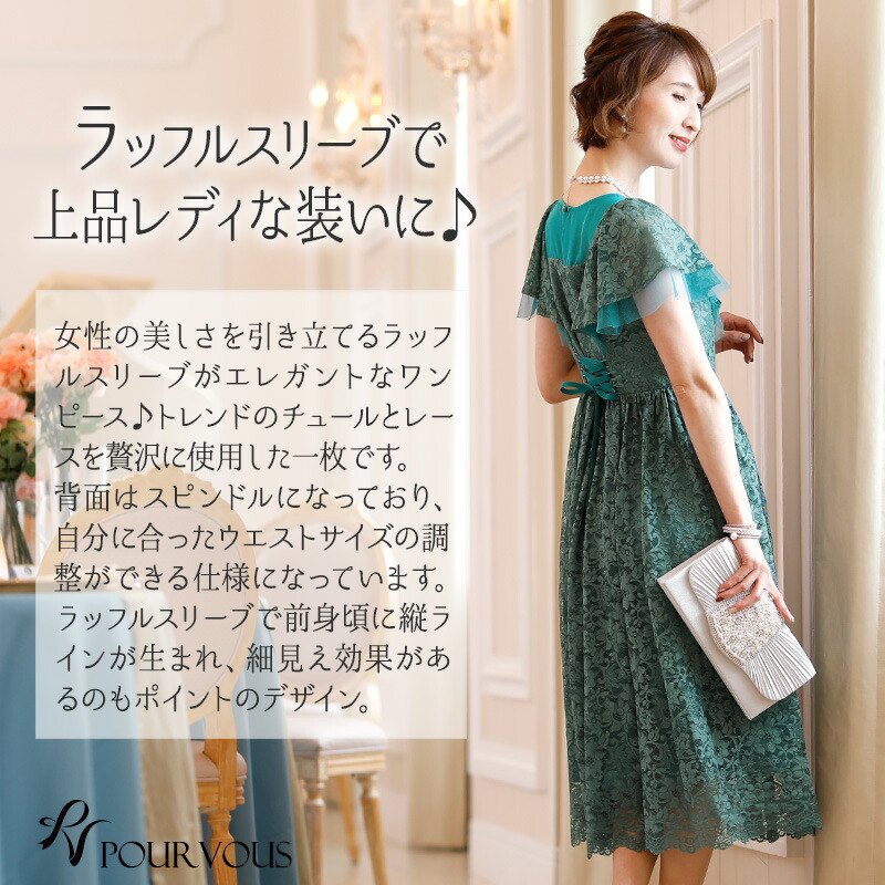 パーティドレス 代30代40代 パーティードレス 結婚式 ワンピース ドレス マキシ 50代 母 ロング 着痩せ レース パーティー 膝下 通販 半袖 発表会 七分袖 披露宴 フォーマルワンピース カラーフォーマル 花柄 パーティードレス 結婚式 ワンピース ドレス フォーマル
