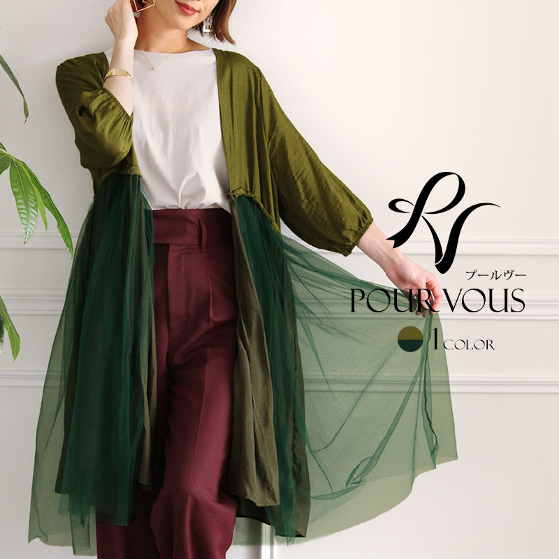 カーディガン ボレロ かわいい 七分袖 五分袖 長袖 カーディガン ファッション レディース トップス カジュアル カーディガン 冬 チュールレース おしゃれ 新作 ミモレ丈 無地 チュニック フレア Aライン ドロップショルダー シルエット 春夏 秋 夏 春 着回し