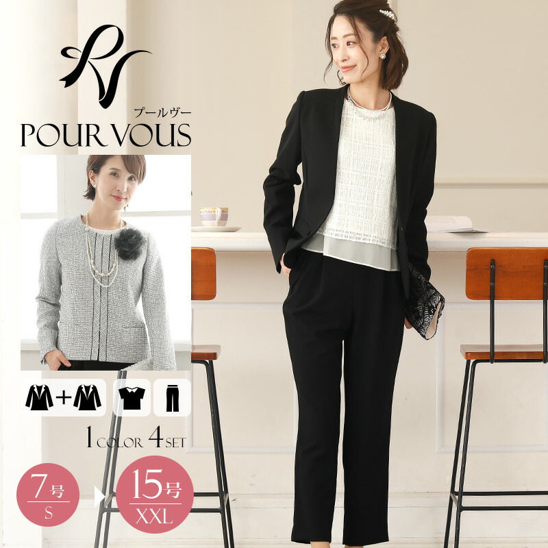 大量入荷 ママ 母 大きいサイズ レディース 卒園式 入園式 卒業式 入学式 スーツ フォーマル セレモニー 冬 パンツ セットアップパンツスーツ 4点セット 4点 女性 服装 ビジネス ママスーツ レディースファッション 母親 七五三 50代 40代 面接 幼稚園 お受験 秋冬 お