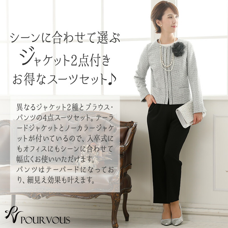 フォーマル スーツ 入学式 卒業式 入園式 卒園式 レディース 大きいサイズ 母 ママ セレモニー お宮参り 秋冬 お受験 幼稚園 面接 40代 50代 七五三 母親 レディースファッション ママスーツ ビジネス 服装 女性 4点 4点セット セットアップパンツスーツ パンツ 冬