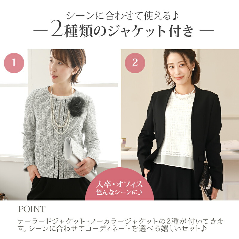 フォーマル スーツ 入学式 卒業式 入園式 卒園式 レディース 大きいサイズ 母 ママ セレモニー お宮参り 秋冬 お受験 幼稚園 面接 40代 50代 七五三 母親 レディースファッション ママスーツ ビジネス 服装 女性 4点 4点セット セットアップパンツスーツ パンツ 冬