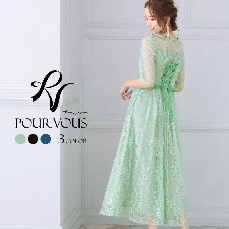 人気ブランド お呼ばれ フォーマルドレス パーティードレス ワンピース 結婚式 ドレス 服装 冬 発表会 カラーフォーマル マキシ 七分袖 袖 総レース 袖あり 母 フレア レディース 二次会 ネイビー 代30代40代 秋冬 夏 春 他と被らない 上品 服 ミセス 大人 フォーマル