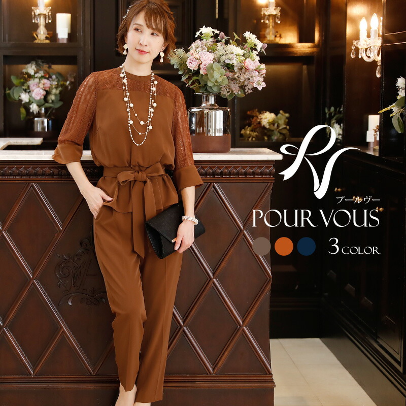 コンビネゾン セットアップ パンツドレス パンツ フォーマルドレス パンツスーツ セレモニースーツ 結婚式 服 パーティードレス 代30代40代 大きいサイズ 上品 春 夏 秋冬 お呼ばれ ワンピース 他と被らない 服装 大人 通販 着痩せ 袖あり 袖 袖付き 総レース 冬 コンビネゾン セットアップ パンツドレス パンツ フォーマルドレス パンツスーツ セレモニースーツ 結婚式 服 パーティードレス 代30代40代 大きいサイズ 上品 春 夏 秋冬 お呼ばれ ワンピース 他と被らない 服装 大人 通販 着痩せ 袖あり 袖 袖付き 総レース 冬