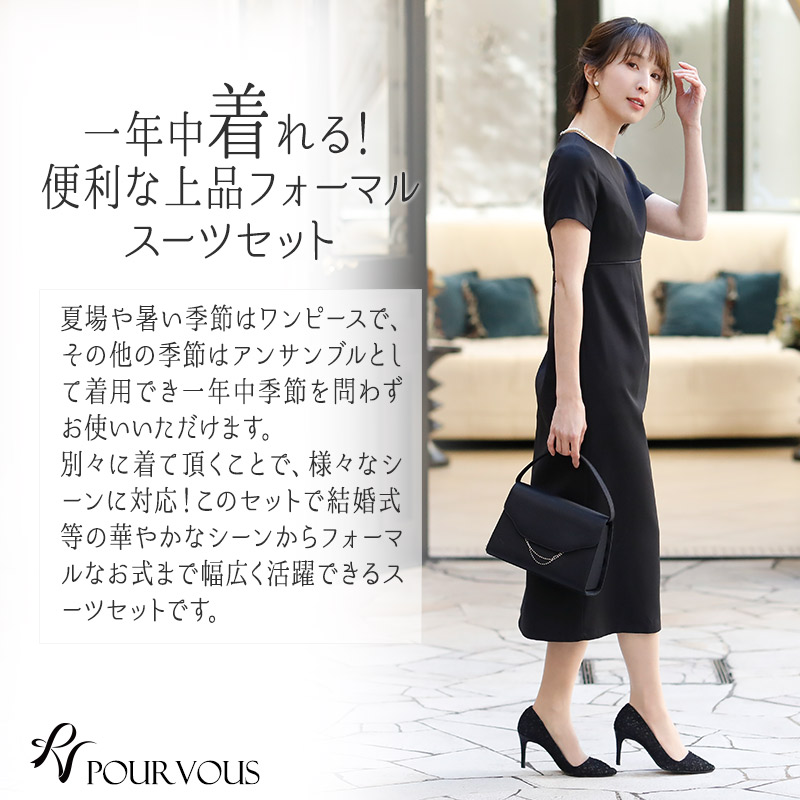 18 323dr55 スーツ 服装 上品 ブラックフォーマル 30代 母親 母 50代 レディース レディースファッション 卒業式 フォーマル ノーカラー 冠婚葬祭 ママ 喪服 フォーマル フォーマルスーツ ママスーツ 卒園式 大人 レディーススーツ 大きいサイズ 女性 セレモニー 18 323dr55 スーツ 服装 上品 ブラックフォーマル 30代 母親 母 50代 レディース レディースファッション 卒業式 フォーマル ノーカラー 冠婚葬祭 ママ 喪服 フォーマル フォーマルスーツ ママスーツ 卒園式 大人 レディーススーツ 大きいサイズ 女性 セレモニー