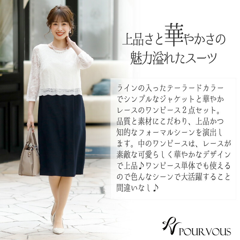 M おしゃれ 7号 幼稚園 ママスーツ 仕事 母 七五三 ワンピース 秋冬 冬 Pourvous プールヴー ドレス通販フォーマルスーツ 13号 オフィス お宮参り ジャケット お受験 セレモニー 入園式 大人 卒園式 通勤 幼稚園 L セットアップ スーツ お受験 Ol 保護者会 9号 黒 M おしゃれ 7号 幼稚園 ママスーツ 仕事 母 七五三 ワンピース 秋冬 冬 Pourvous プールヴー ドレス通販フォーマルスーツ 13号 オフィス お宮参り ジャケット お受験 セレモニー 入園式 大人 卒園式 通勤 幼稚園 L セットアップ スーツ お受験 Ol 保護者会 9号 黒
