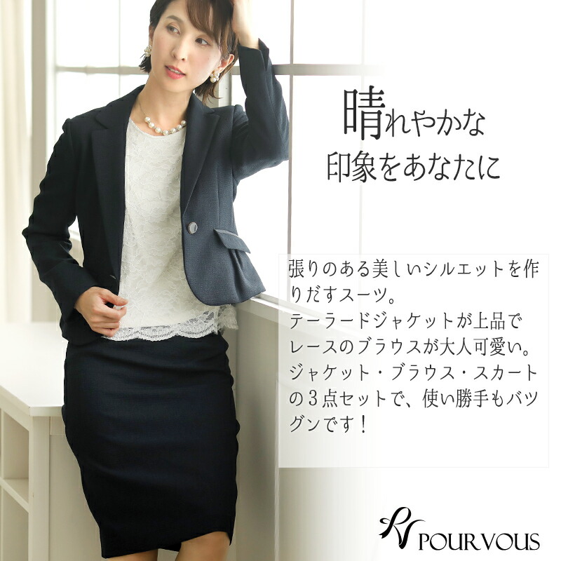 セレモニー スーツ 入学式 レディースファッション 入園式 40代 七五三 秋冬 スカートスーツ 卒園式 レディース 冬 お受験 50代 大きいサイズ 卒業式 母 セットアップ 3点セット 面接 幼稚園 ママ きれいめ フォーマル ママスーツ お宮参り 3点 レディーススーツ