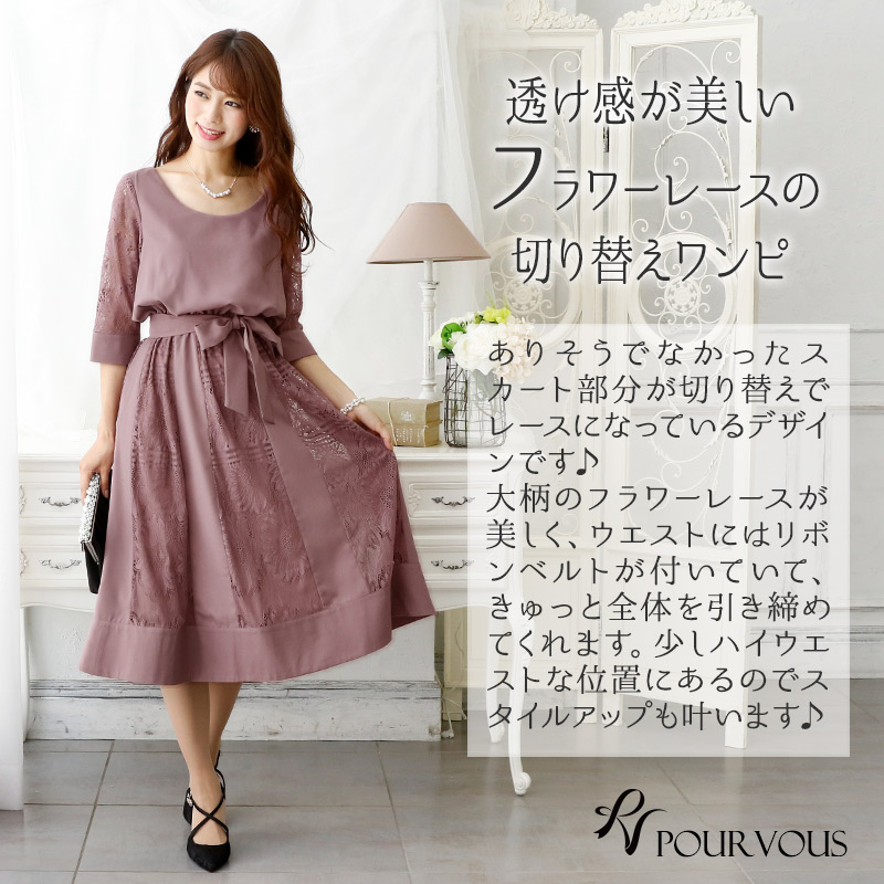 パーティードレス ワンピース 結婚式 お呼ばれ ドレス 服装 フォーマルドレス 大人 服 フォーマル 上品 大きいサイズ 袖あり 袖付き 袖 ミセス 他と被らない 代30代40代 春 夏 秋冬 パーティドレス 体型カバー ファッション 総レース レース マキシ 七五三 同窓会 冬
