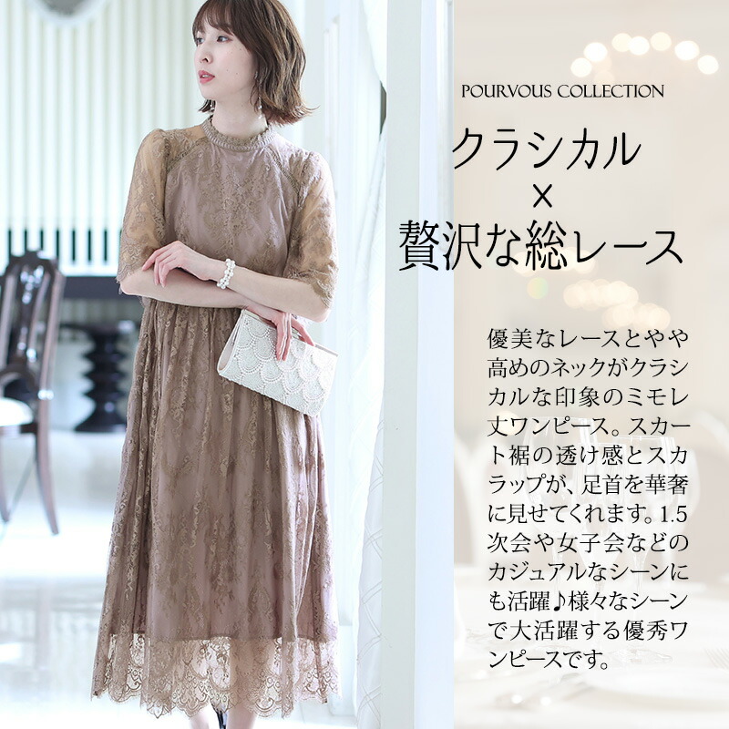 結婚式 ワンピース パーティードレス フォーマルドレス お呼ばれ ドレス フォーマル 服 服装 ミセス 他と被らない 大人 上品 代30代40代 夏 大きいサイズ 春 秋 冬 パーティドレス パーティー 通販 母 袖あり 着痩せ 袖付き 袖 スカラップ スタンドネック