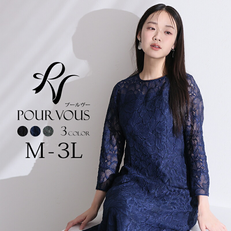 楽天市場】総レース ベルスリーブ ワンピース パーティードレス