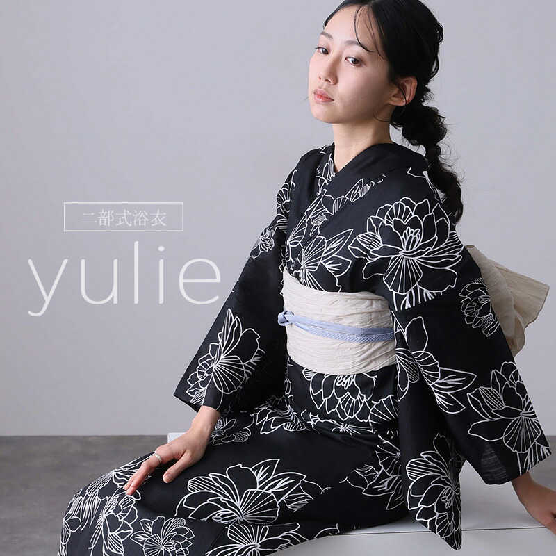 浴衣 セパレート 二部式 洗える浴衣 レディース 2点セット ゆかた 浴衣セット 女性 大人浴衣 簡単着付け 帯 帯締め 選べる10柄 和服 一人で着れる レトロ おしゃれ 可愛い シック 大きいサイズ 兵児帯 くしゅくしゅ 花柄 ダリア 紫陽花 梅 夏祭り 花火大会 浴衣祭り お祭り