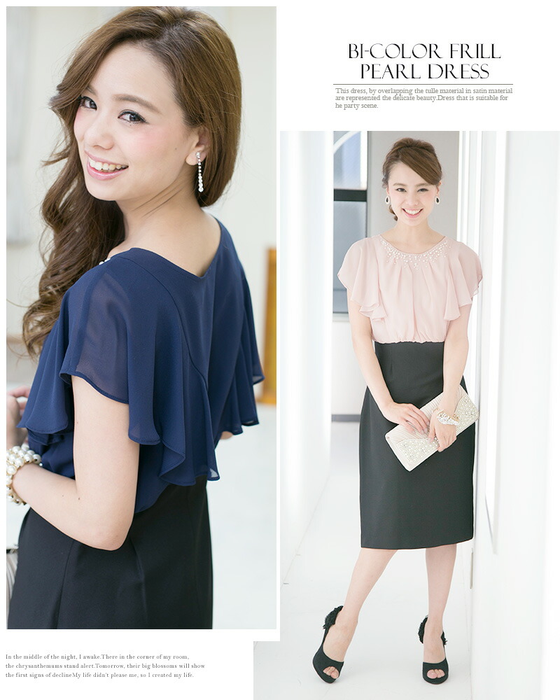 ドレス ワンピース パーティドレス Dress 結婚式ドレス 代30代40代50代 Formal フォーマルドレス Aライン バイカラー フォーマルドレス 七五三 ドレス ゲストパーティードレス 膝丈 フォーマル 大人ドレス 同窓会 成人式 ドレス 結婚式 ドレスニ次会 結婚式パーティー