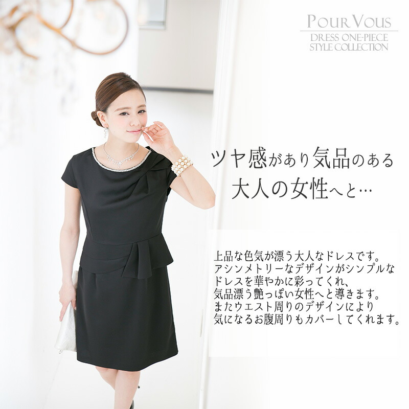 上品 袖付き ワンピース 同 半袖 結婚式 ドレス パーティドレス 膝丈 服装 フォーマルドレス 結婚式ワンピース パーティードレス ミディアム ミセス パーティー アシンメトリー 服 通販 謝恩会 Onepiece ワンピース 結婚式ワンピース 結婚式 フォーマルワンピース 二次会 上品 袖付き ワンピース 同 半袖 結婚式 ドレス パーティドレス 膝丈 服装 フォーマルドレス 結婚式ワンピース パーティードレス ミディアム ミセス パーティー アシンメトリー 服 通販 謝恩会 Onepiece ワンピース 結婚式ワンピース 結婚式 フォーマルワンピース 二次会
