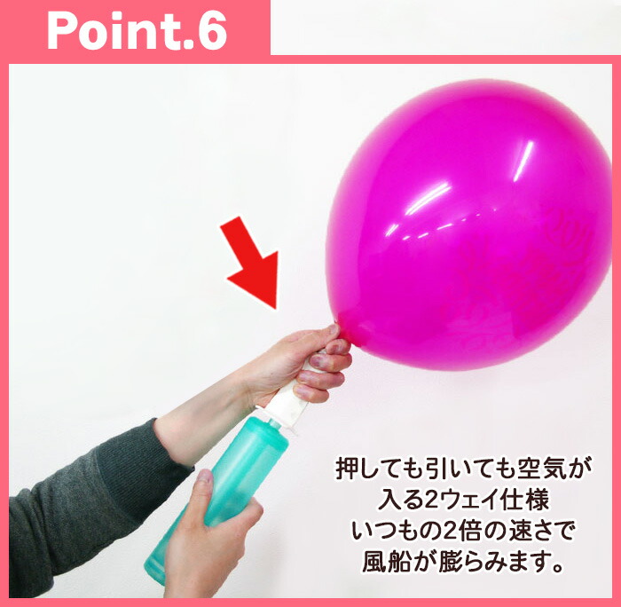 楽天 平日13時まで当日出荷 空気入れ ゴム風船 平日13時 当日発送 2ウェイバルーンポンプ 色は選べません 店舗装飾 デコレーション イベント  evasionvr.fr