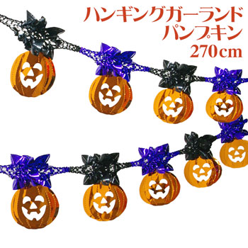 楽天市場】ハロウィン ハニカム パンプキン 日本製 紙製 卓上