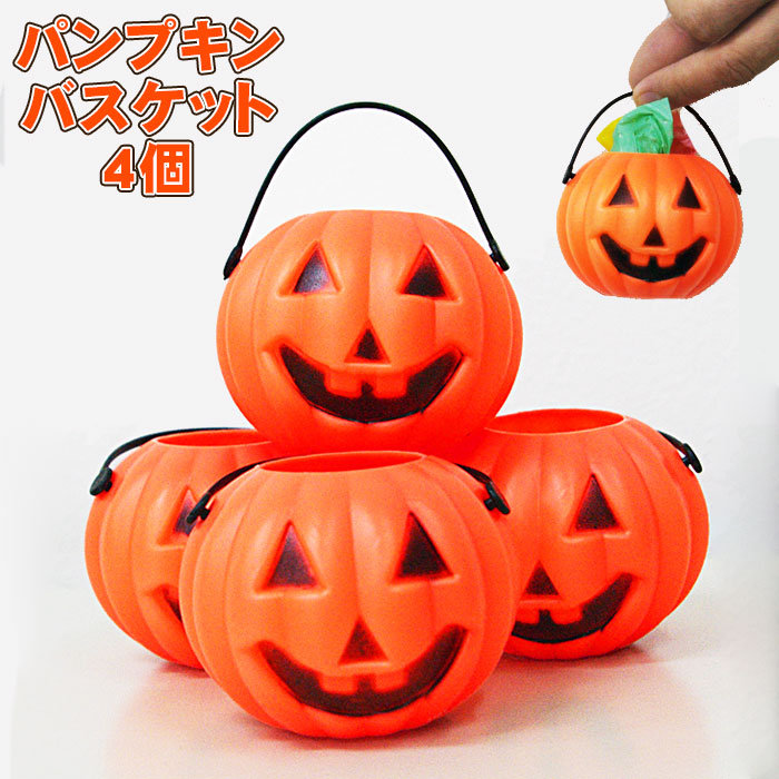 楽天市場】パンプキン バケツ ハロウィン フタ付き 飾りつけ お菓子