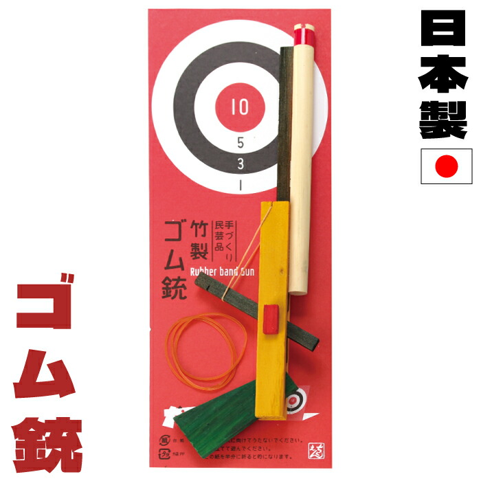 楽天市場】ゴム鉄砲 木製 【ベレッタ 92F 】 ササキ工芸 旭川