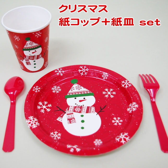 楽天市場 クリスマス 紙皿 紙コップ セット 8組set 紙皿 ベリーメリースノーマン ゆきだるま レッド かわいい 子ども キッズ テーブルウェア 送料無料 あす楽 パーティーフェーバー 楽天市場 クリスマス 紙皿 紙コップ セット 8組set 紙皿 ベリーメリースノーマン ゆきだるま レッド かわいい 子ども キッズ テーブルウェア 送料無料 あす楽 パーティーフェーバー