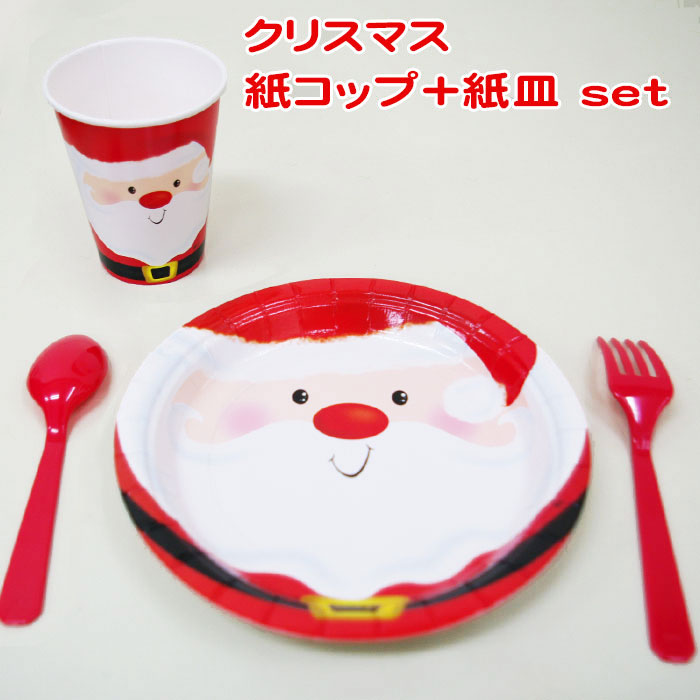 楽天市場 クリスマス 紙皿 紙コップ セット 8組set 紙皿 サンタクロース レッド かわいい 子ども キッズ テーブルウェア 送料無料 あす楽 パーティーフェーバー