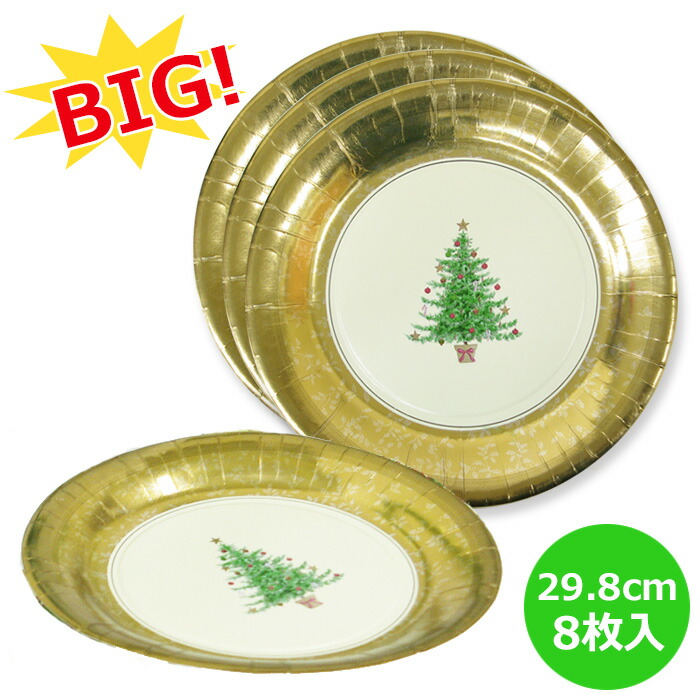 楽天市場 訳あり クリスマス 紙皿 ビッグサイズ クラシックツリー 8枚入り 29 8cm メタリック ヒイラギデザイン 12インチ アメリカ製 パーティーフェーバー 楽天市場 訳あり クリスマス 紙皿 ビッグサイズ クラシックツリー 8枚入り 29 8cm メタリック ヒイラギデザイン 12インチ アメリカ製 パーティーフェーバー