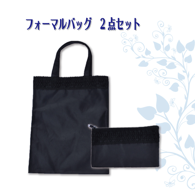 楽天市場 レディース フォーマルハンドトート 冠婚葬祭 入学式 卒業式 入園式 卒園式 ふくさ フォーマル2点セット 習い事 日常 サブバッグ パーティハウス楽天市場店